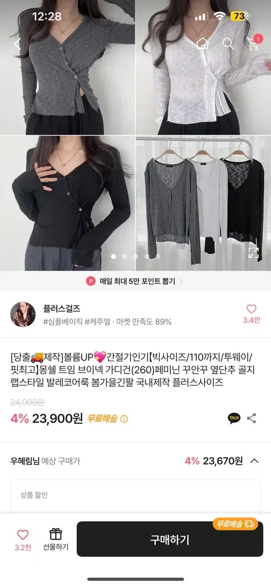 브이넥 트임 옆버튼 가디건